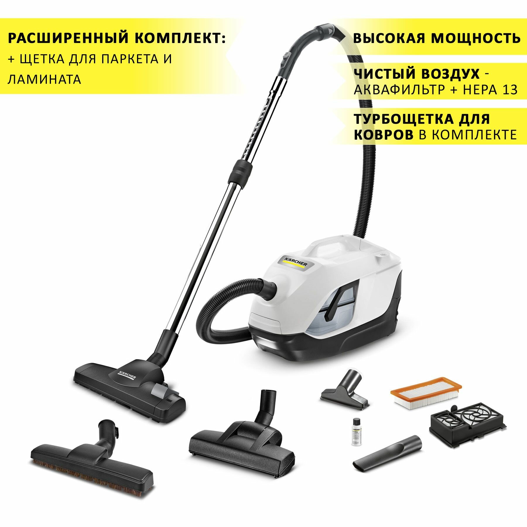 Пылесос KARCHER DS 6 Premium Plus + насадка для ламината