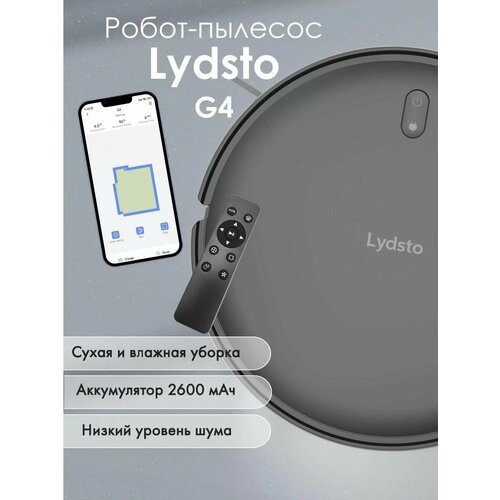 Роботы-пылесосы Lydsto черный 1657200₽