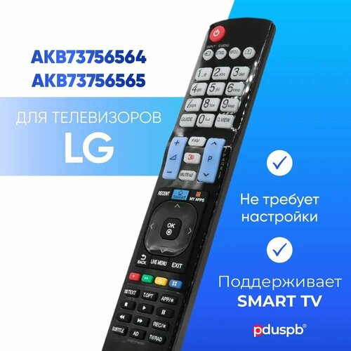 Пульт ду для телевизора LG magic motion Smart TV / AKB73756564 (AKB73756565) лджи пульт akb75675321 для телевизора lg батарейки в подарок