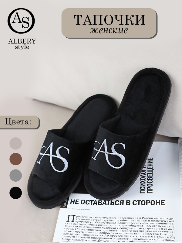 Тапочки ALBERY Тапочки женские домашние/ тапочки для дома/ женские тапочки/ тапочки с вышивкой/домашние тапочки, размер 36-37, черный