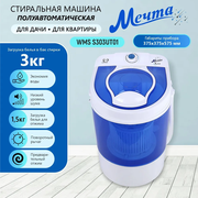 Стиральная машина мечта WMS S303UT01