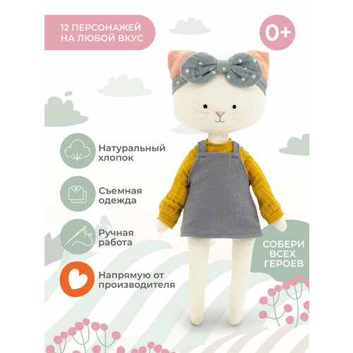 Кошечка Кристи 30 (6/6)