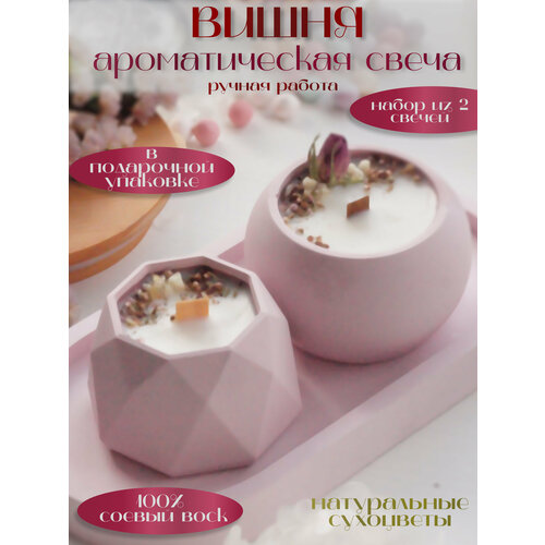 Подарочный набор соевых свечей на подносе 