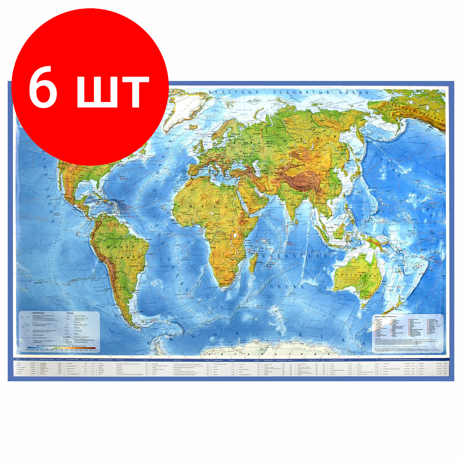 Комплект 6 шт, Карта мира физическая 101х66 см, 1:29М, с ламинацией, интерактивная, европодвес, BRAUBERG, 112377