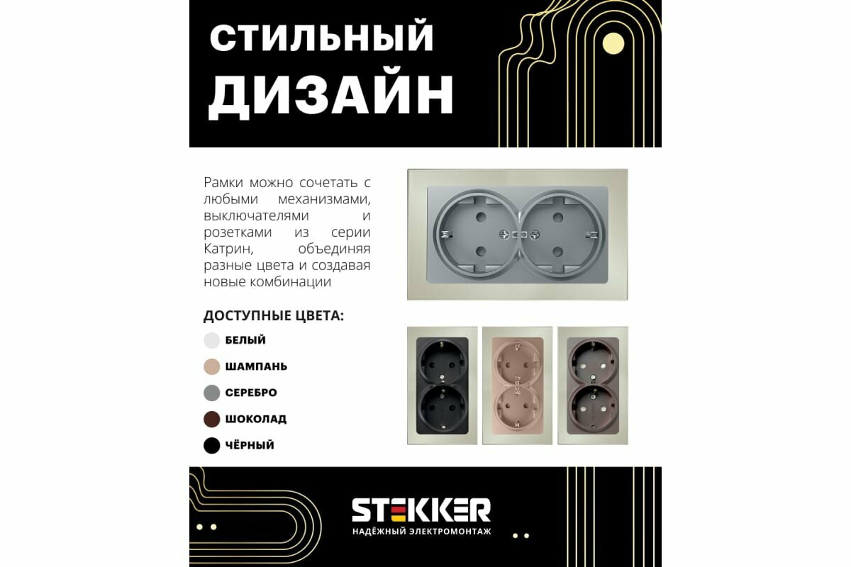 2-местная рамка STEKKER - фото №8