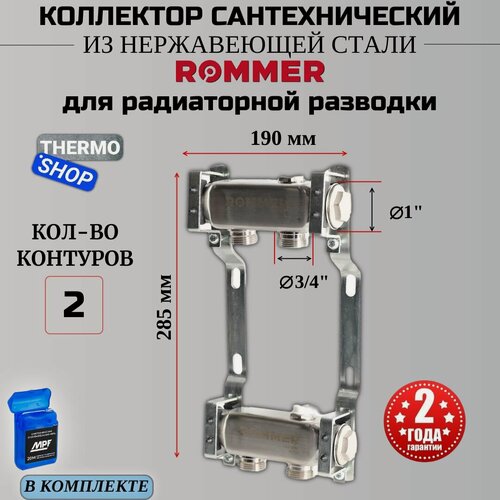 Изображение товара Коллектор сантехнический 2 выхода для водоснабжения, из нержавеющей стали Сантехническая нить 20 м