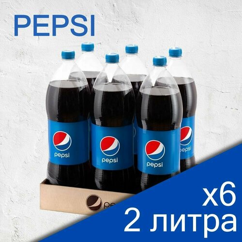 Газированный напиток Pepsi Cola, 2 л, пластиковая бутылка, 6 шт