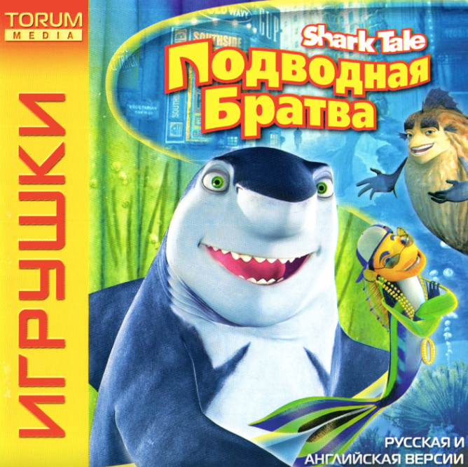 Игра для компьютера: Подводная братва DreamWorks' Shark Tale (Jewel диск)