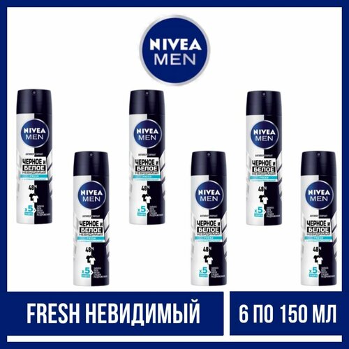 Комплект 6 шт, Дезодорант-спрей Nivea Men Fresh невидимый на черном и белом, 6 шт. по 150 мл.