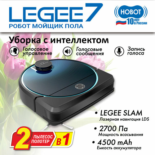 робот пылесос hobot legee 7 черный Робот-пылесос HOBOT Legee-7, черный