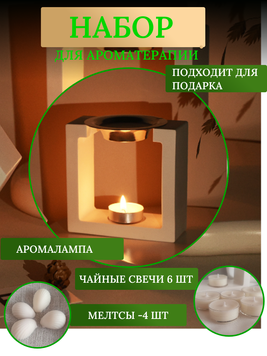 Аромалампа для эфирных масел и воска Аксессуары для ароматерапии с ароматом