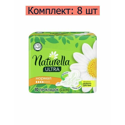 Naturella Прокладки гигиенические Ultra Normal, 10 шт, 8 уп