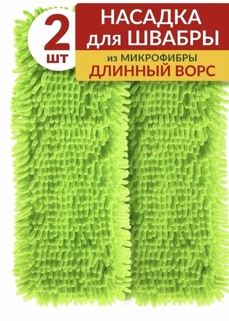 фото Насадка для плоской двусторонней швабры 752845, 3092554, 40х10 см, микрофибра букли