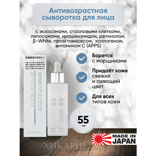 KOR JAPAN Антивозрастная сыворотка для лица с витамином С