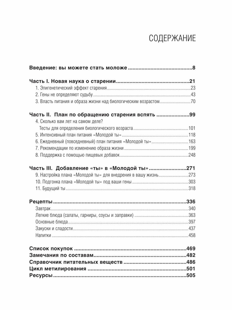 О глазах и глазных болезнях (Запорожец Лидия Анатольевна) - фото №11