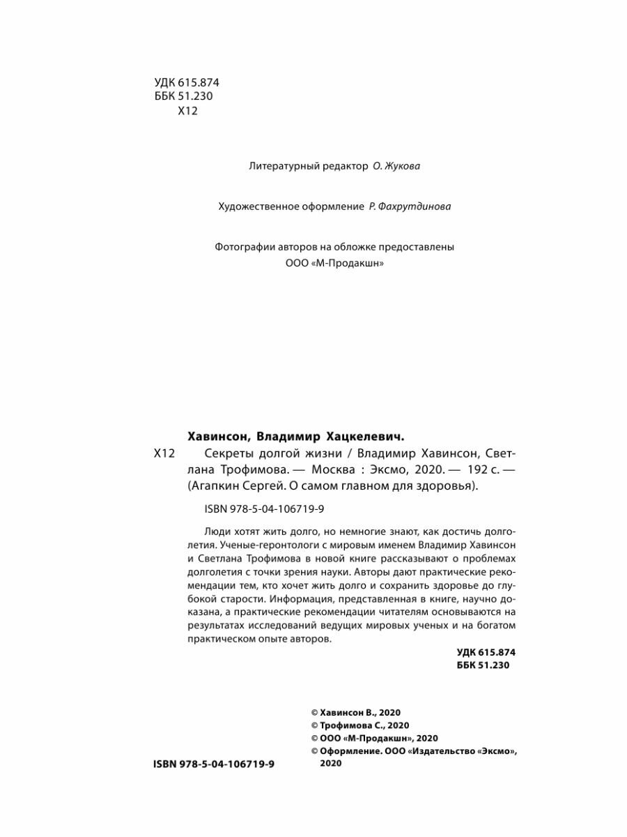 Опухоли яичника и маточной трубы. Морфологическая диагностика и генетика. Руководство для врачей - фото №8