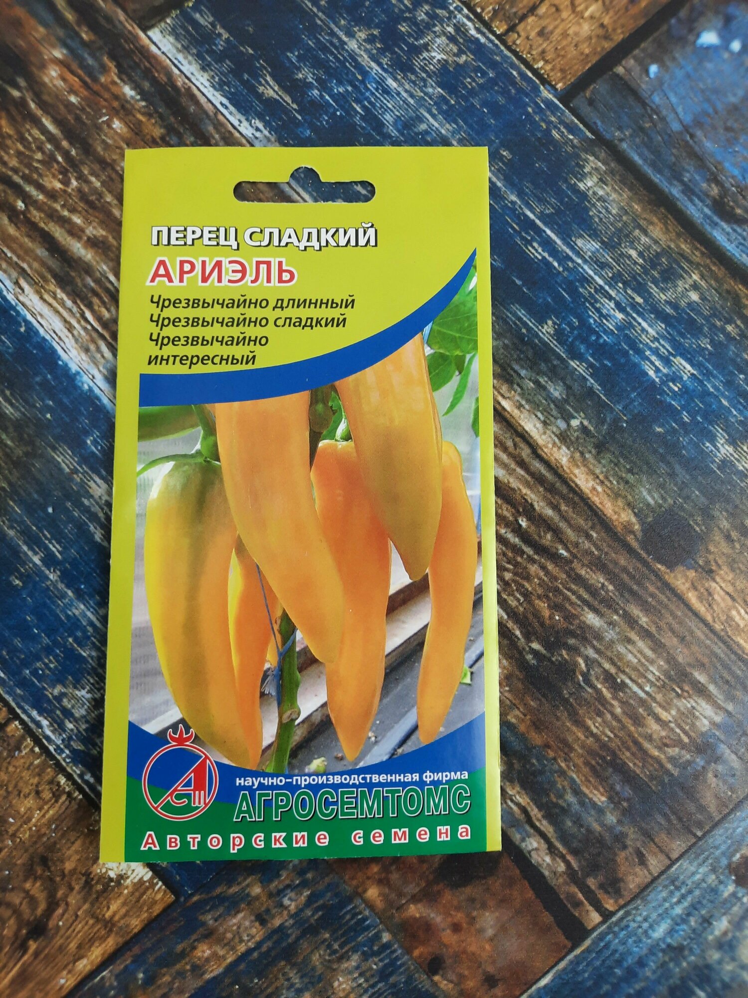 Перец ариэль (желтый, длинный, сладкий плоды до 30 см) Агросемтомс, 10 семян в пакете