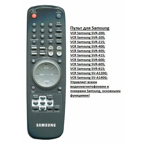 Пульт ДУ SAMSUNG AA59-10329G пульт ду для samsung aa59 00370b