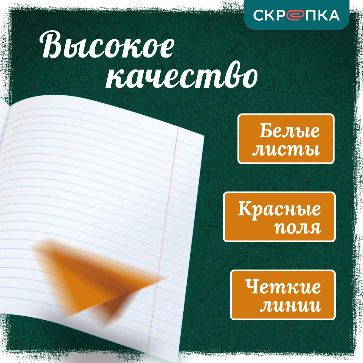 Тетрадь школьная Скрепка 12л, по 10шт, клетка, линейка, 20 штук, А5, 60г/м², 7-14лет — фото 1
