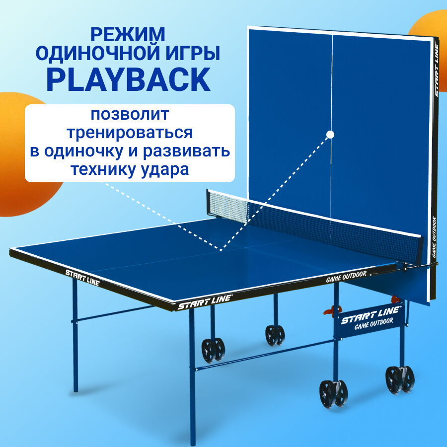 Стол теннисный Start line Game Outdoor, всепогодный, с сеткой, синий