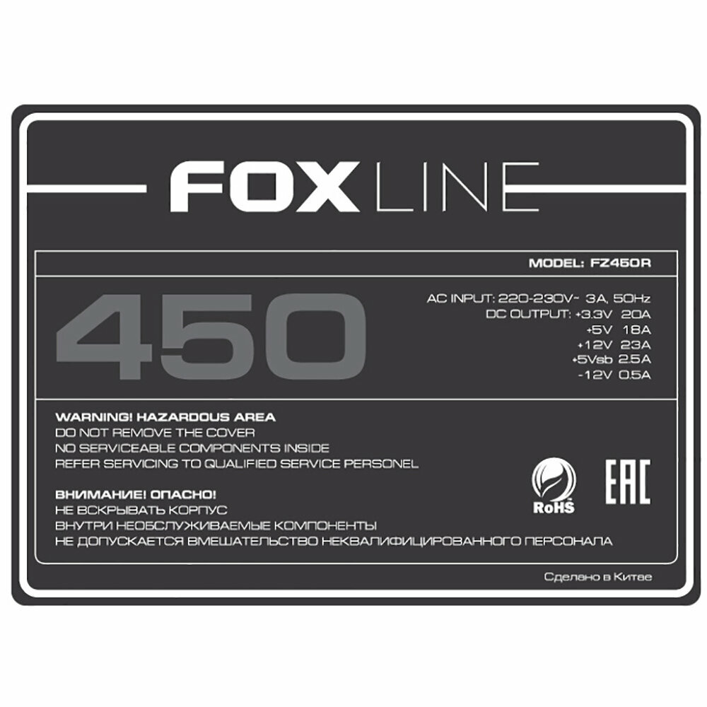 Блок питания Foxline FZ450R 450 Вт - фото №6