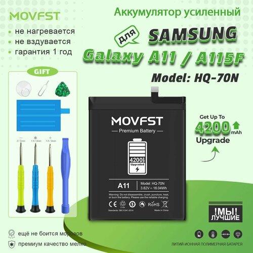 Аккумулятор для телефона SAMSUNG A115F Galaxy A11 HQ-70N