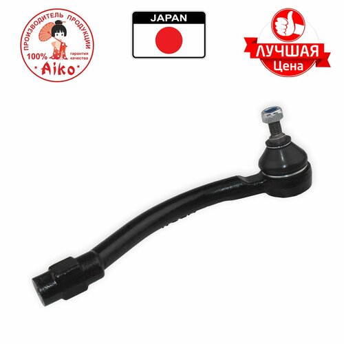 Рулевой Наконечник Hyundai Elantra I30 2011- Правый В Упаковке 2 Шт Цена За Штуку AIKO арт AE0339R 1000₽