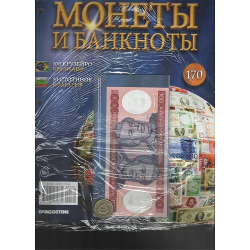 Монеты и банкноты №170 (100 крузейро Бразилия+50 стотинок Болгария) бразилия 100 крузейро 1984 г 3