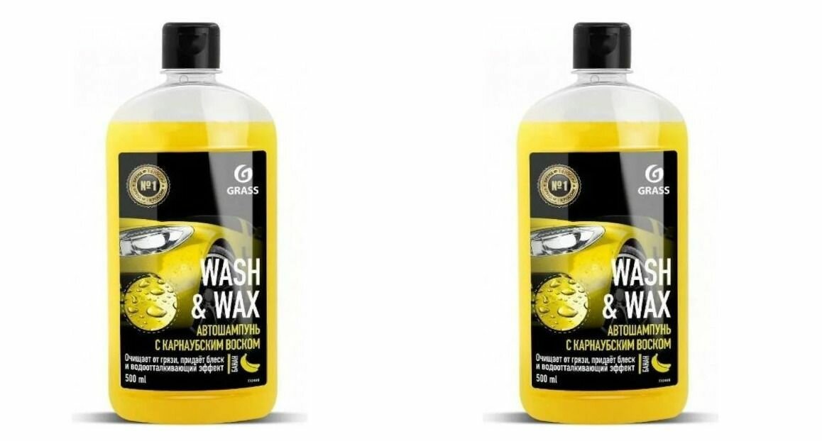 Grass Автошампунь с карнаубским воском "Wash & Wax", 500 мл - 2 шт