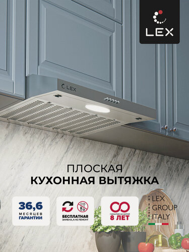Изображение товара Кухонная вытяжка плоская LEX S 600 Inox, 3 скорости, производительность 440 м3/ч