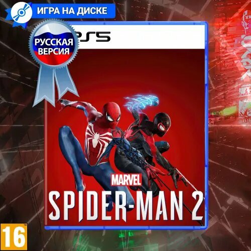 Игра на диске Spider-Man 2 для PS5 русская озвучка 7890₽