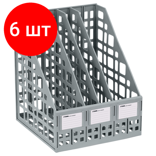 Комплект 6 шт, Лоток для бумаг вертикальный СТАММ, сборный, 4 отделения, серый комплект 4 шт лоток для бумаг вертикальный стамм сборный 6 отделений серый