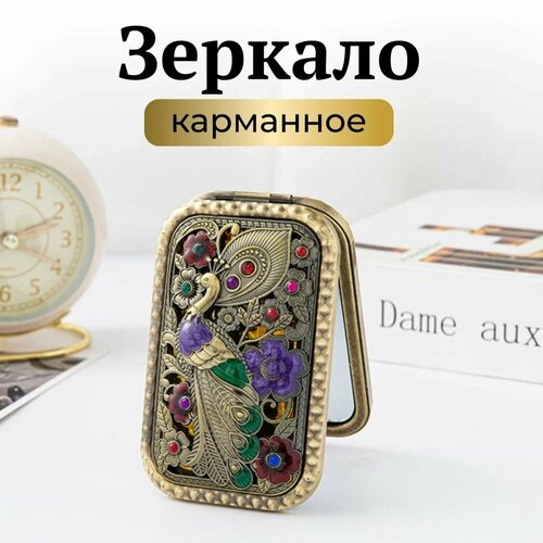 Косметическое карманное зеркало в винтажном стиле с павлином 1183₽