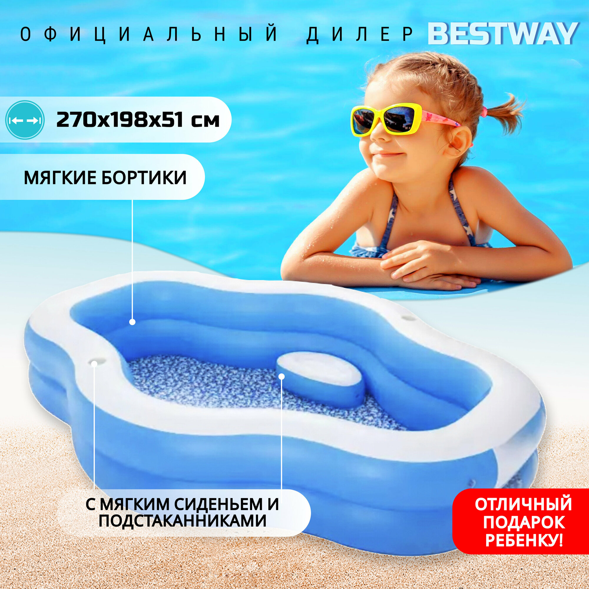 Бассейн надувной Bestway, 270х198х51 см, Семейный, 54409, 821 л