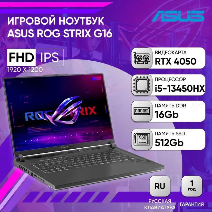 Ноутбук ASUS i5-13450HX/16GB/512GB SSD/RTX 4050 6GB/16" FHD+ IPS 165Hz/WiFi/BT/cam/DOS/eclipse gray - фото №1