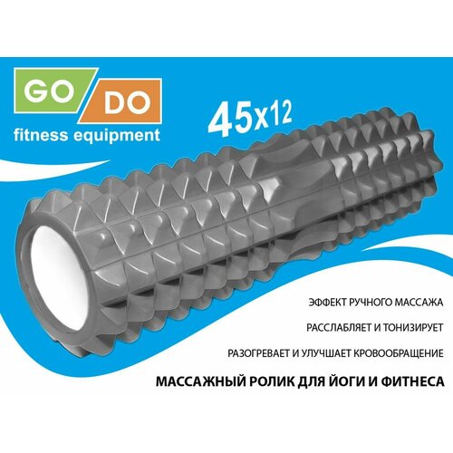 Валик ролл для фитнеса GO DO YY4-45 1519₽
