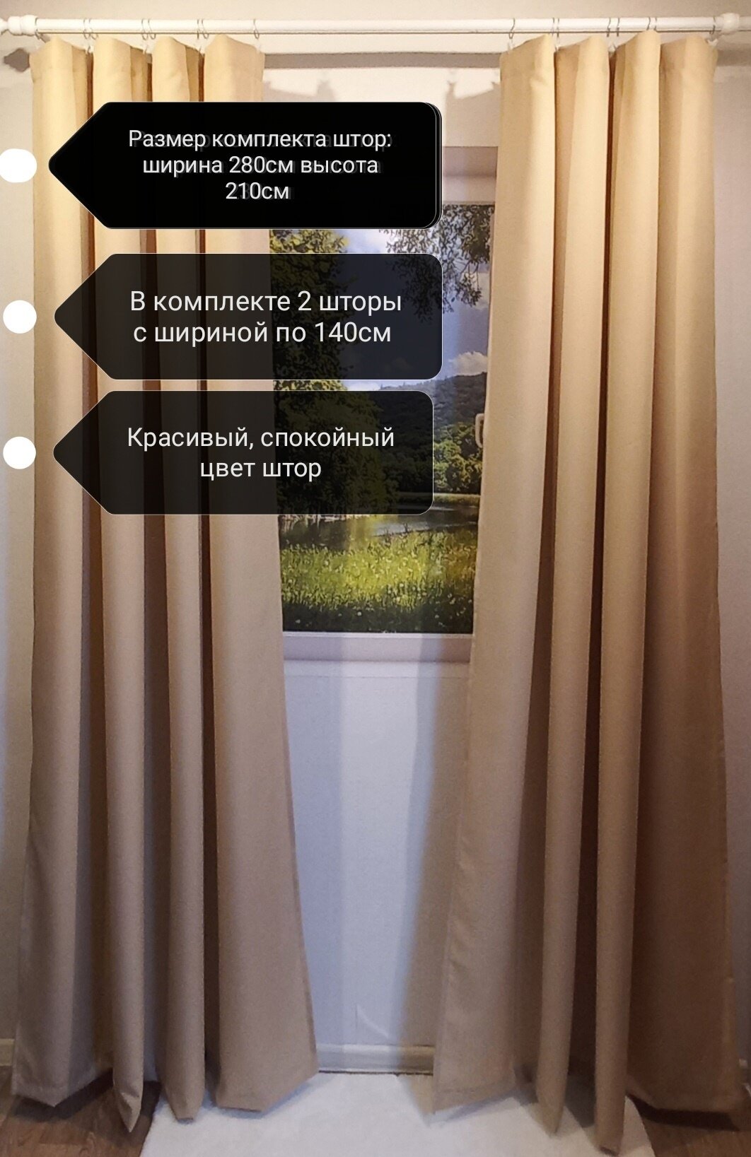 Шторы Gabardin однотонные/Комплект портьер/ Размер комплекта: ширина 280см высота 210см/ Цвет Бежевый