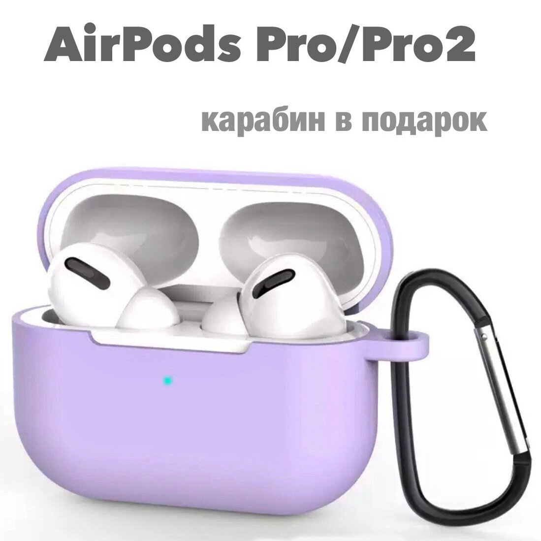 Чехол для наушников Apple Airpods Pro, Силиконовый чехол на Airpods pro 2