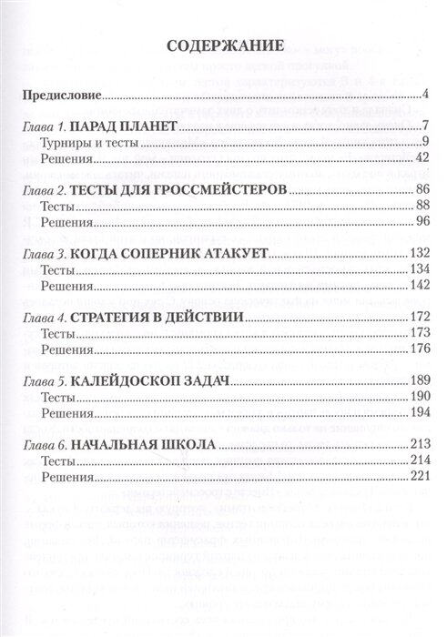 Вместе с претендентами Будапешт 1950 Берлин 2018 - фото №4