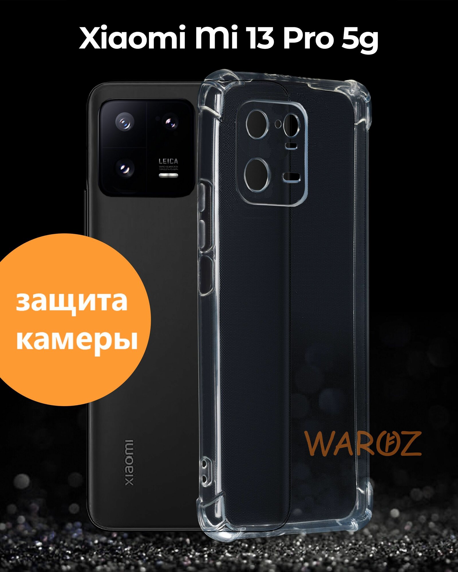 фото Защитный чехол для Xiaomi 13 Pro силиконовый, бампер противоударный с усиленными углами