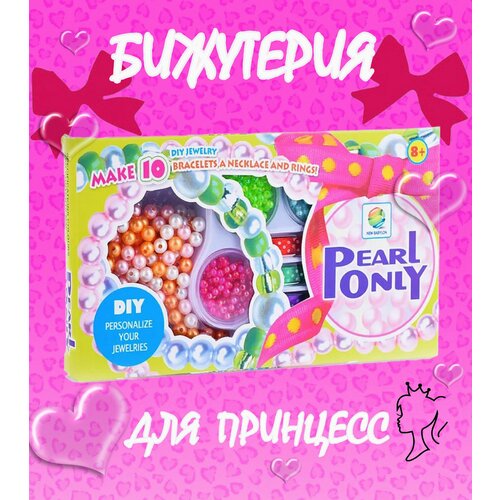 Бисер для кукол 520₽