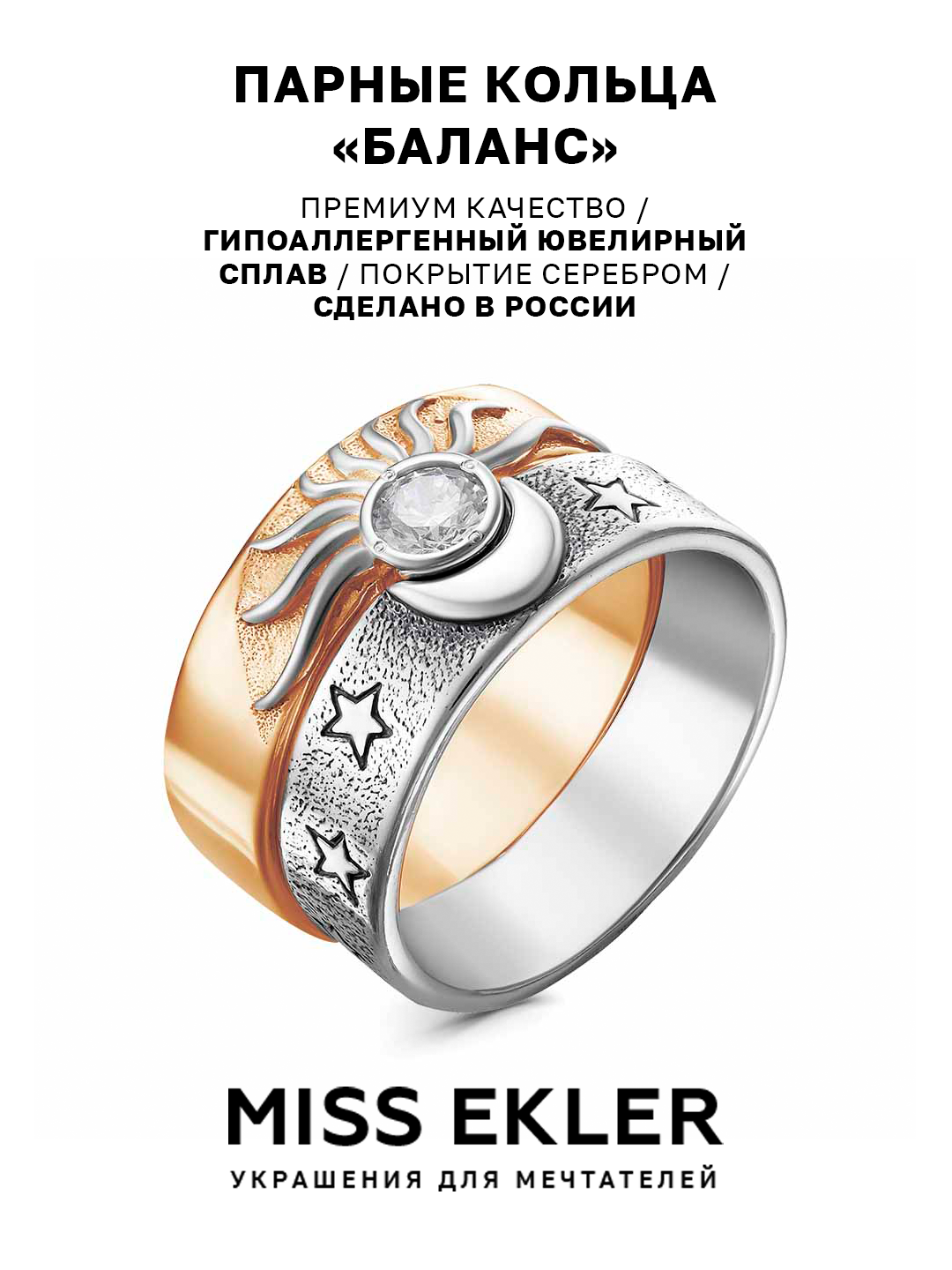 Кольцо на два пальца 