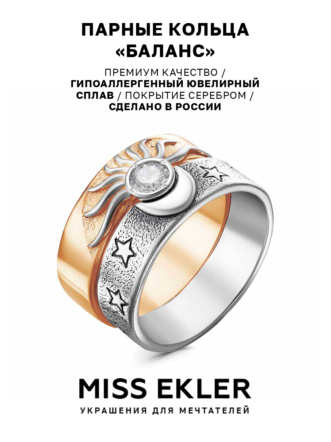 Кольцо на два пальца Miss Ekler, фианит