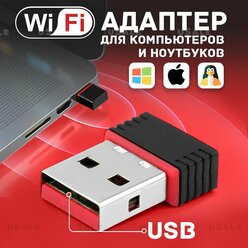 Wi-Fi-адаптер WiFi adapter IEEE 802.11n