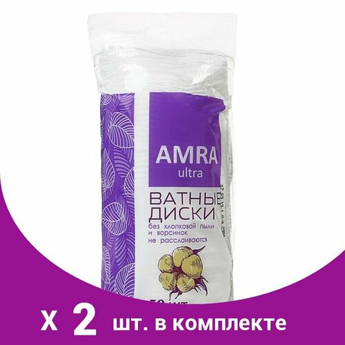 Ватные косметические диски Amra, 50 шт. (2 набор)