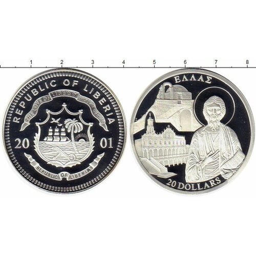 Клуб Нумизмат Монета 20 долларов Либерии 2001 года Серебро Греция