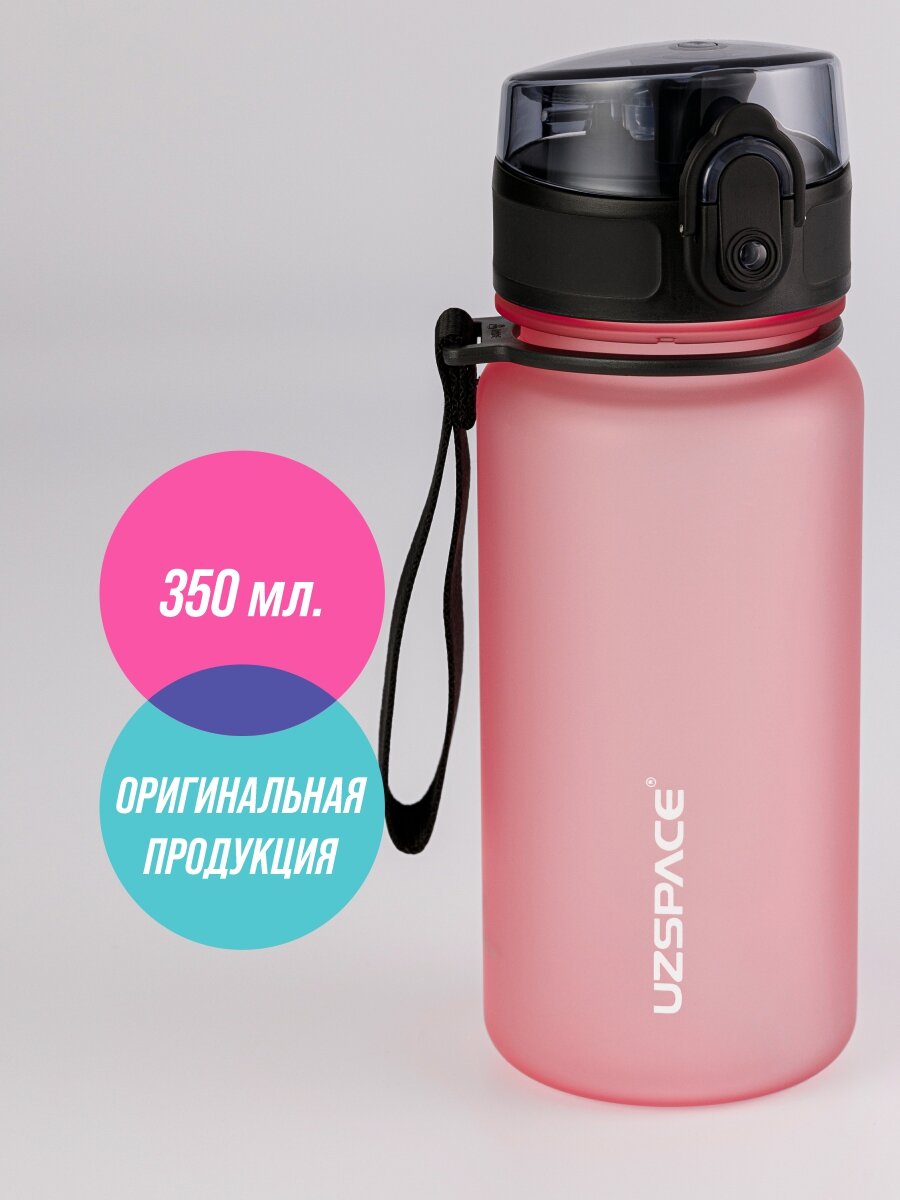 Бутылка для воды спортивная UZSPACE Colorful Frosted 350 мл персиковый