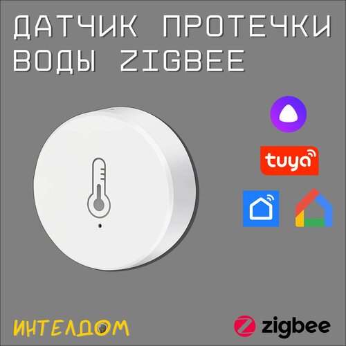 Беспроводной датчик температуры и влажности Zigbee беспроводной выключатель для умного дома zigbee это не wifi нужен zigbee хаб или яндекс станция с zigbee