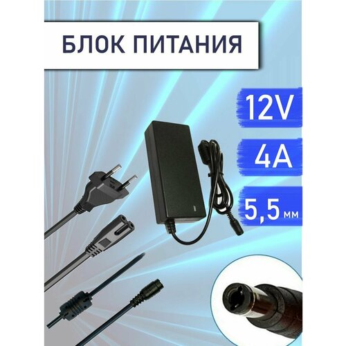 Блок питания RSDhway 12V RS024 12V/4A-3.5A (5.5*2.5)