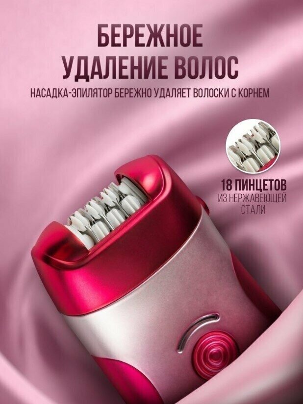 Депилятор женский 3 в 1/эпилятор/женский триммер/пилка/уход за телом/кожей, в зоне бикини, подмышках/домашний/розовый/для дома